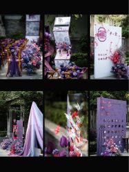 -花田喜事婚礼定制