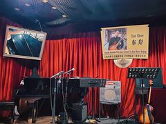 -东岸Cafe 爵士俱乐部