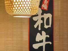 -三石铁板烧(紫竹桥店)