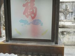 灯-恭王府博物馆