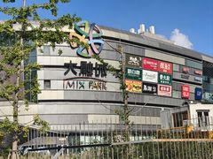 -NBA HOOP PARK篮球公园(上海大融城馆)