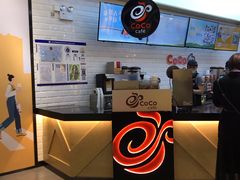 -CoCo都可(合生汇店)