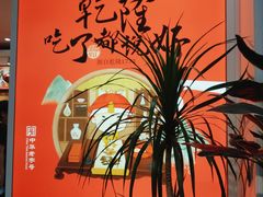 -稻香村(观前街店)