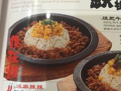 -味千拉面(煌华新纪元购物广场店)