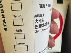 -星巴克臻选(南通万象城1F店)