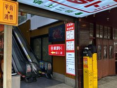 -笨罗卜浏阳菜馆(太平街店)