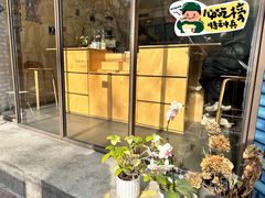 -Onirii Coffee(长乐路店)