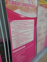 -北京市朝阳区妇幼保健院(南院区)