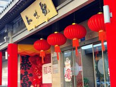 -知味观(湖滨店)