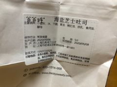 -爸爸糖手工吐司(上海五角场万达店)
