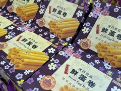 -钜记手信(大三巴街店)