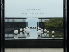 -三亚太阳湾柏悦酒店