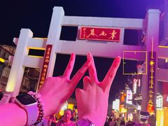 -东西巷