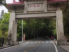 -红花湖景区