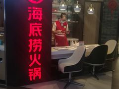 门面-海底捞火锅(崇文门新世界百货店)