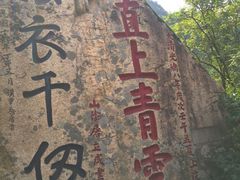 -丹东凤凰山景区