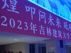 -北京长白山国际酒店(鸟巢店)