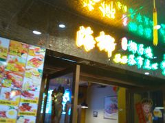 门面-海椰茶居(海印缤缤广场店)
