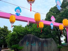 -荷塘月色湿地公园·向阳花洲