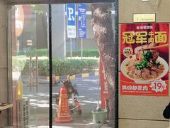 -如意馄饨(恒隆广场兴安路店)