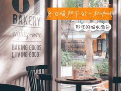 -81BAKERY(大学路店)