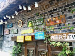 -台儿庄古城