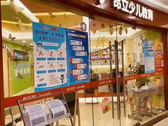 -昂立教育凯顿成长中心(嘉定南翔校区)