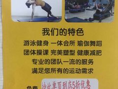 -波士顿游泳健身会所(定福庄店)