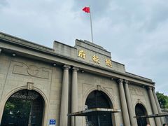 -南京中国近代史遗址博物馆(南京总统府)
