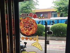 -尊宝比萨(斗西店)