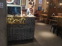 -陳八两面家(滨江天街店)