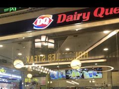 -DQ·蛋糕·冰淇淋(苏州中心店)