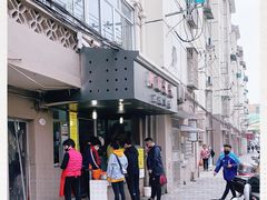 -阿麟馄饨(延长路店)