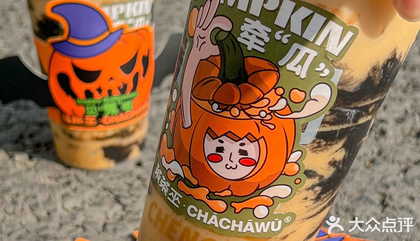 万圣节奶茶!仅22r🎃可爱鬼喝完也捣蛋!!