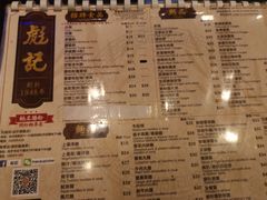 菜单-彪记(凼仔店)