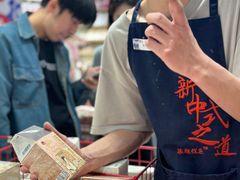 -茶颜悦色(嘉顿一楼吉时赏味游园会店)
