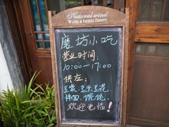 -乌村