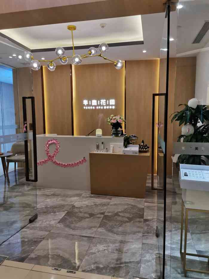 半亩花田(延安中路店)-"这是我做过的环境最好,服务最好,最舒服的.