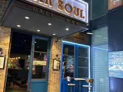 门店-苏哥利酒店·酒吧 BAR SOUL(观前街店)