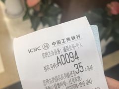 -中国工商银行(南京西路支行)