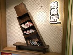 -蛙蛙叫干锅年代(簋街总店)