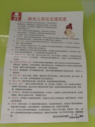 -南京市妇幼保健院(莫愁路院区)