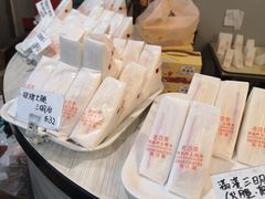 -洪瑞珍三明治(忠孝店)