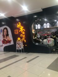 点击看大图 -和良形象