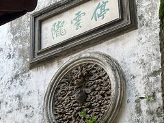 -东山雕花楼