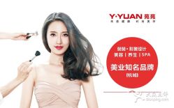 -苑苑发型设计