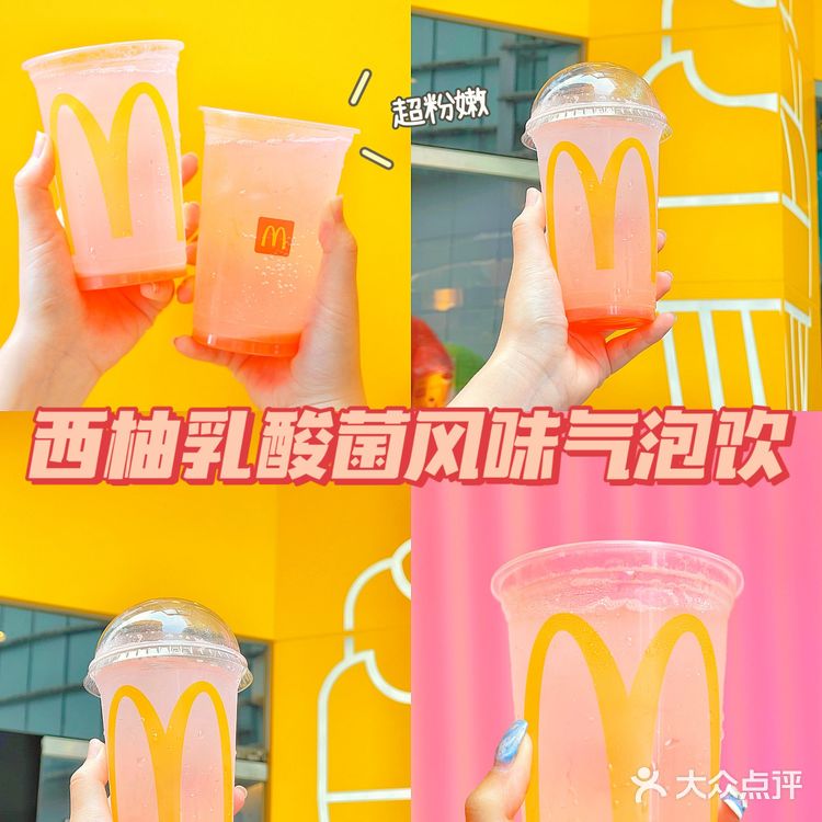 麦当劳夏日祭新品|🍓奶冻草莓双料派真的绝了