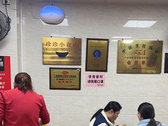 -珍珍小食店(西华路店)