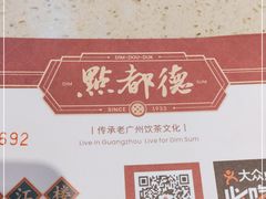 -点都德(德江楼店)