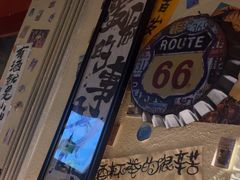 -三杯赤運·中式小酒馆(所城里店)